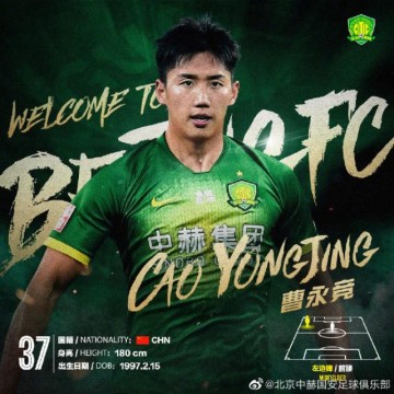 kaiyun体育平台-曹永竞：风格飘逸聪明有变化 因饮食获“毛肚”绰号